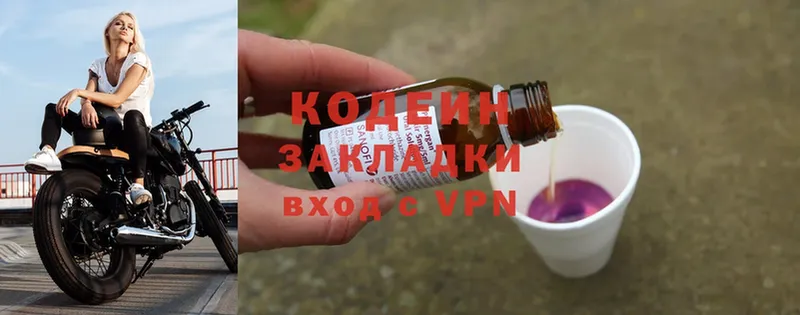 Кодеин Purple Drank  Конаково 